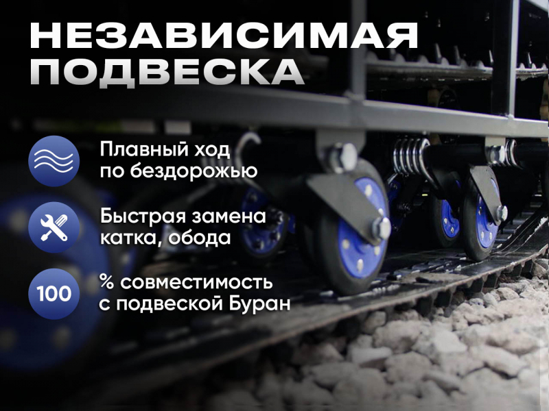 Снегоход Восток с двигателем Loncin