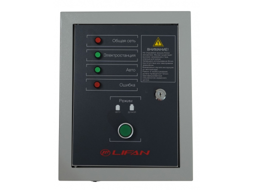 Блок управления LIFAN ATS 12000E3A