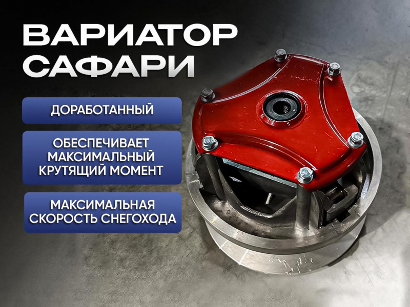 Снегоход Восток короткая база