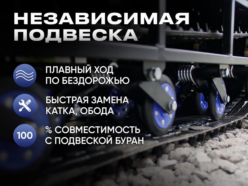 Снегоход Восток короткая база