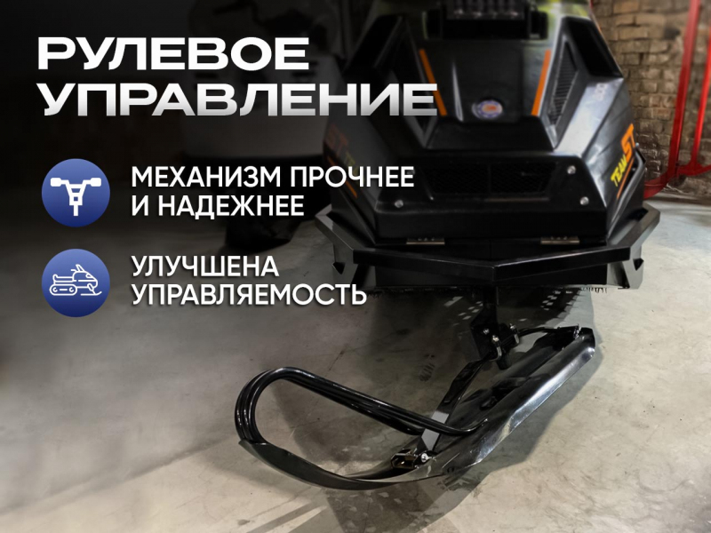 Снегоход Восток короткая база