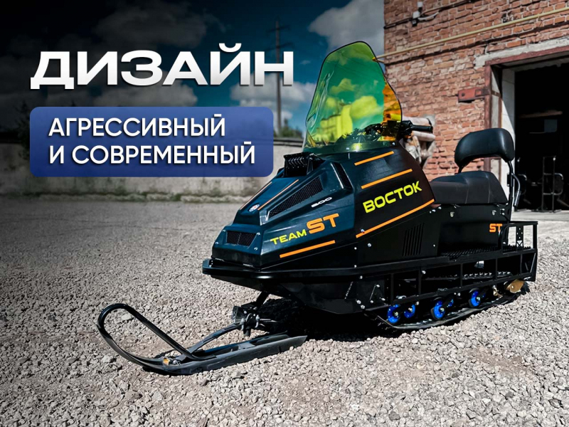 Снегоход Восток короткая база