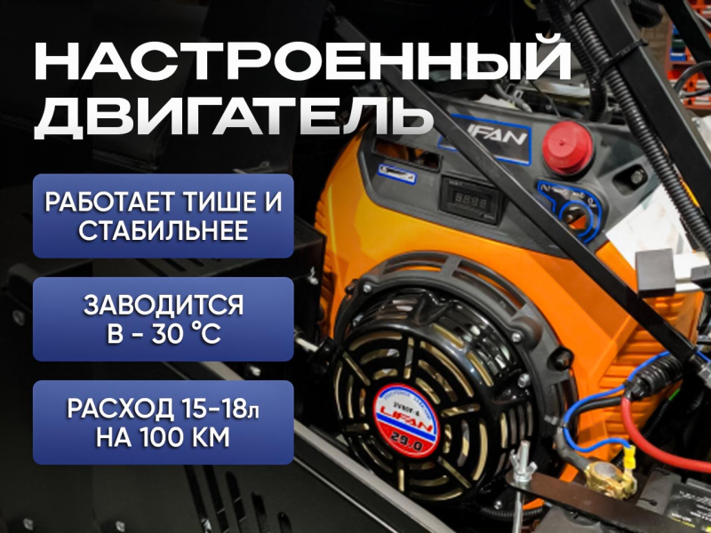 Снегоход Восток короткая база