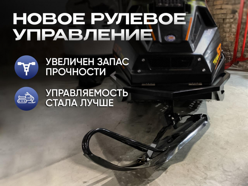 Снегоход Восток короткая база
